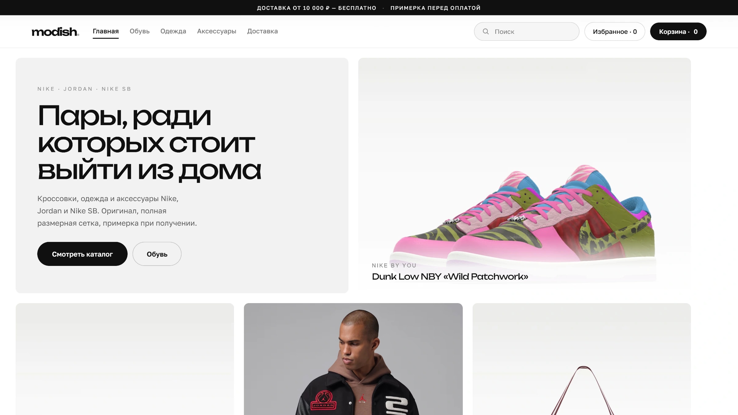 Главная