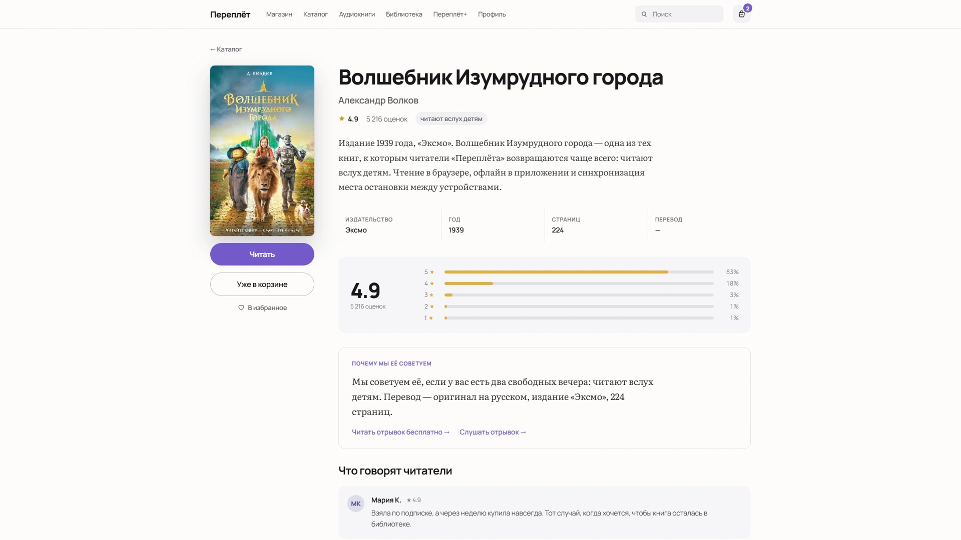 Карточка книги
