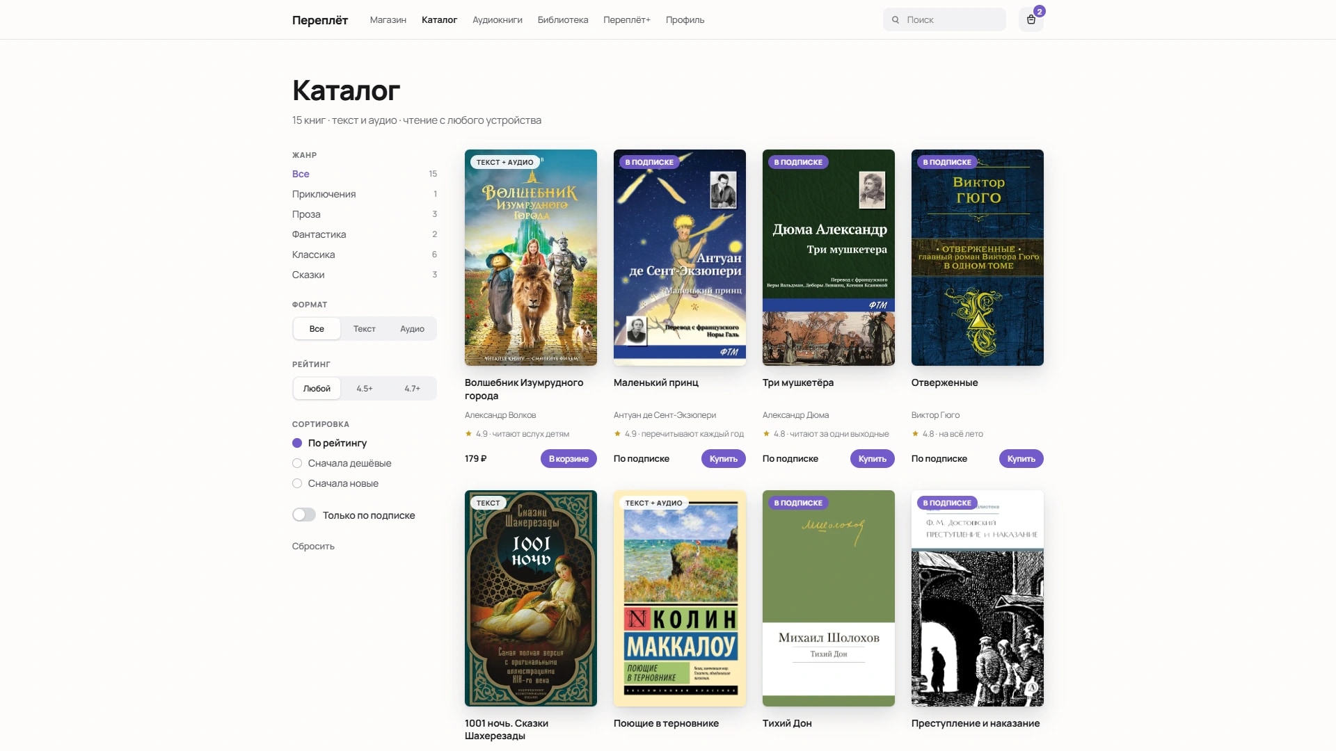 Каталог