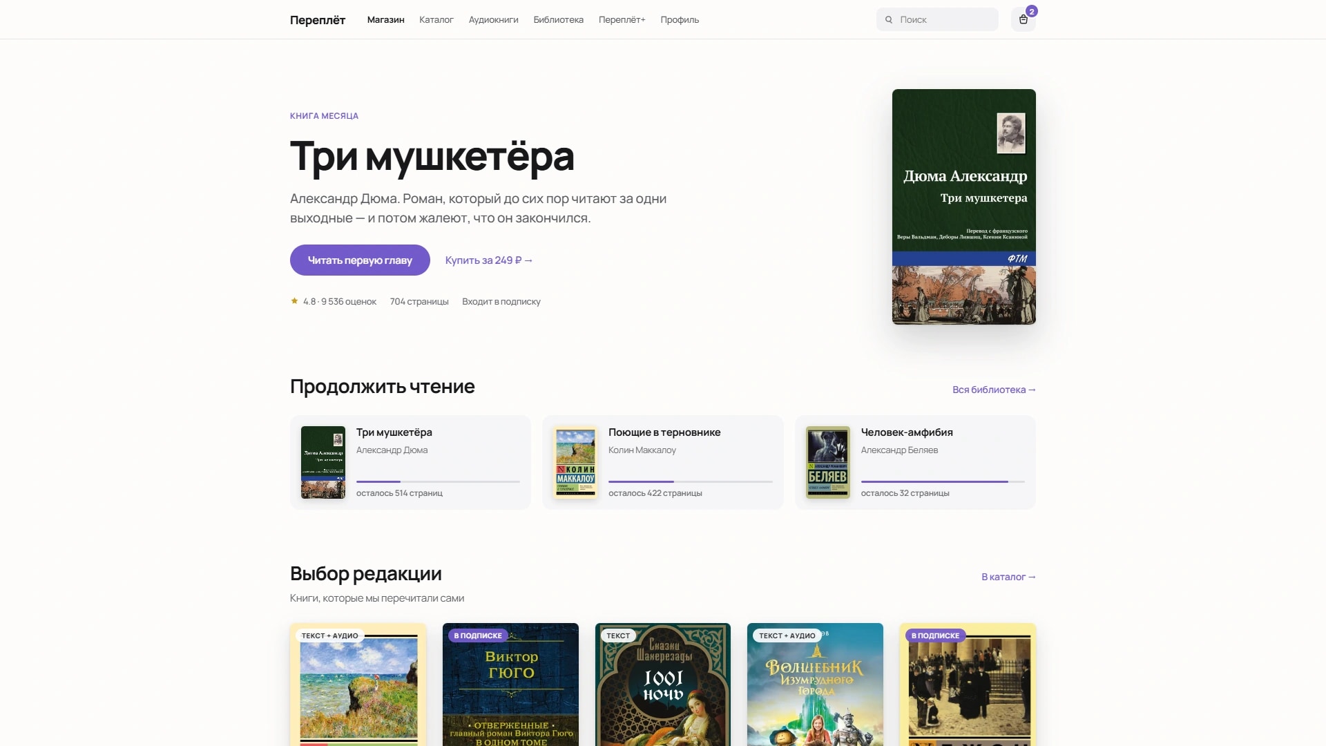 Главная